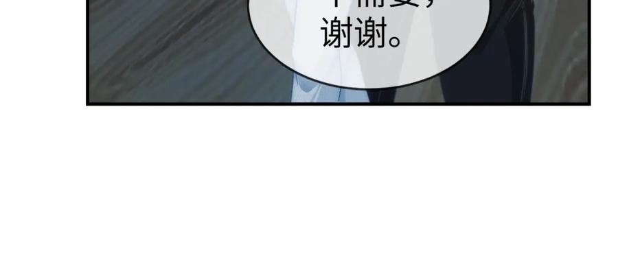 《分手后她成了热搜女王》06 赴宴危机 第62页