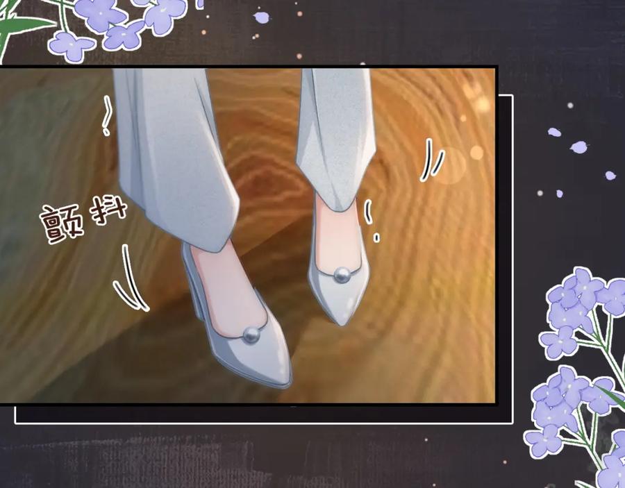 《分手后她成了热搜女王》06 赴宴危机 第99页