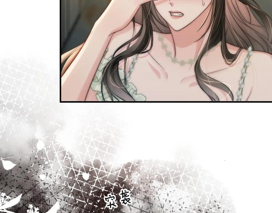 《分手后她成了热搜女王》06 赴宴危机 第56页
