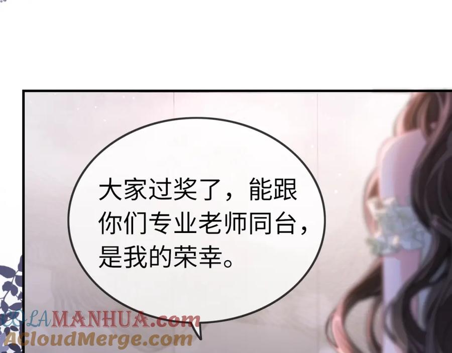 《分手后她成了热搜女王》06 赴宴危机 第21页