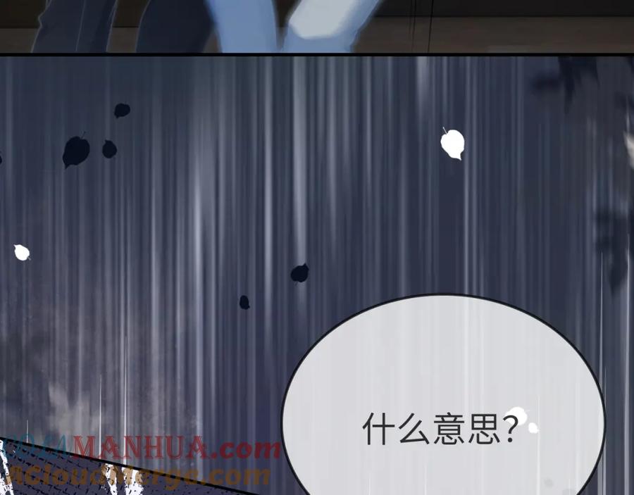 《分手后她成了热搜女王》06 赴宴危机 第69页
