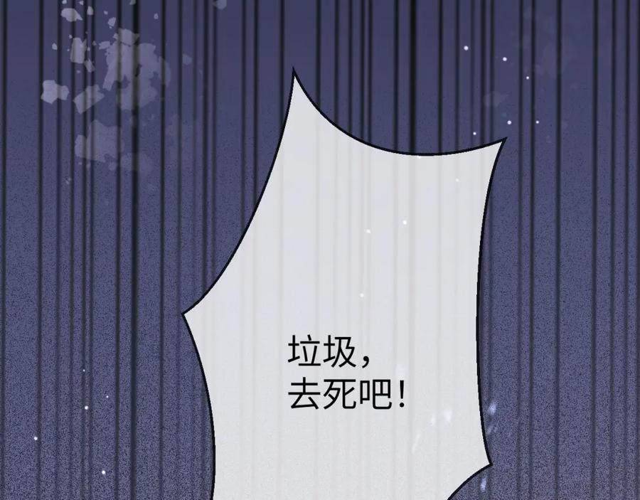 《分手后她成了热搜女王》06 赴宴危机 第95页