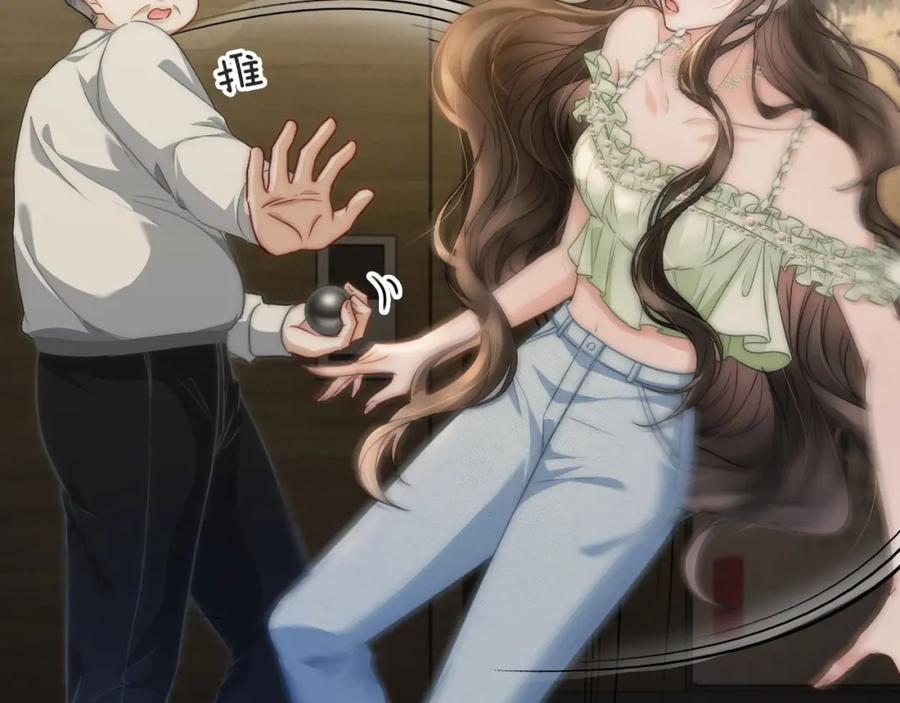 《分手后她成了热搜女王》06 赴宴危机 第68页