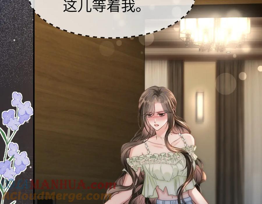 《分手后她成了热搜女王》06 赴宴危机 第97页