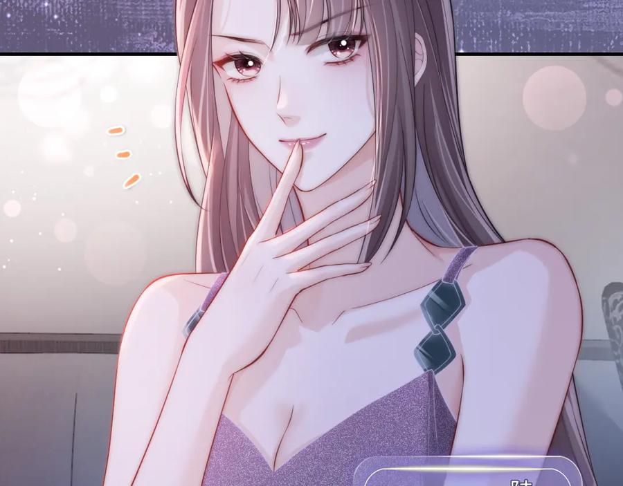 《分手后她成了热搜女王》06 赴宴危机 第27页