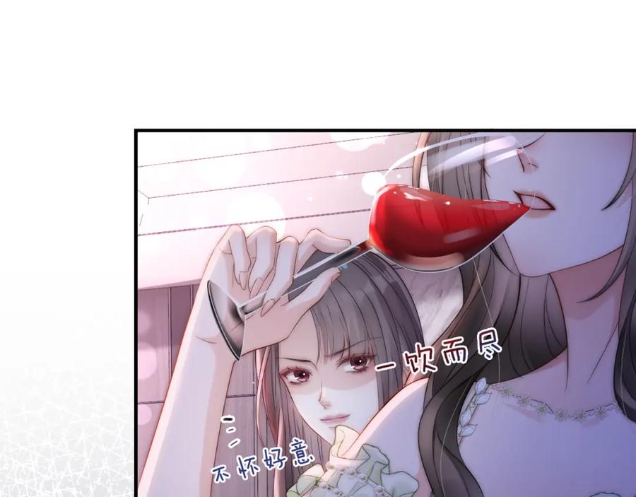《分手后她成了热搜女王》06 赴宴危机 第46页