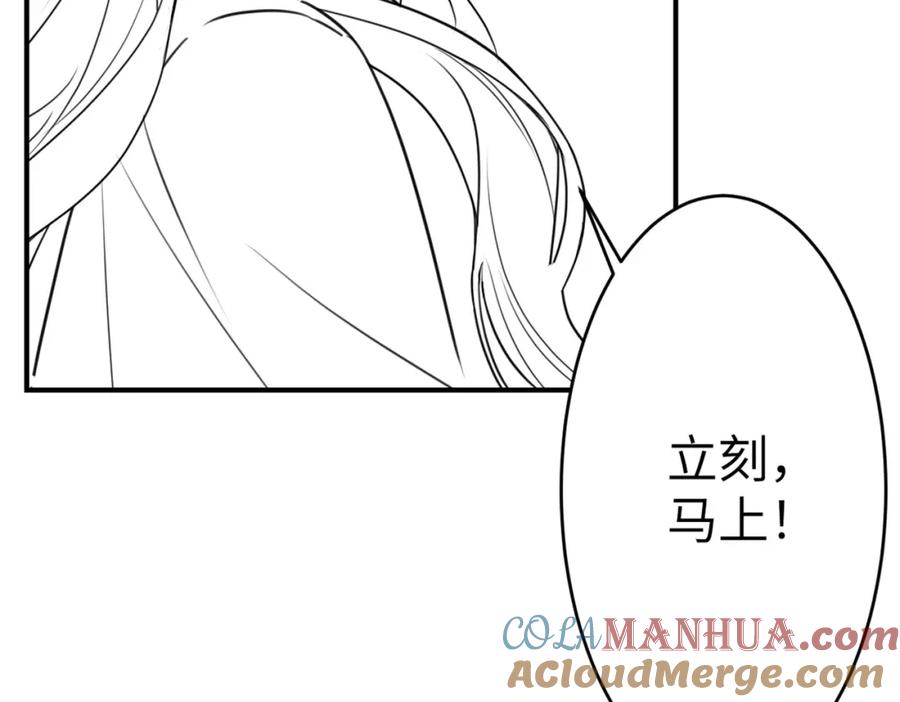 《分手后她成了热搜女王》06 赴宴危机 第113页