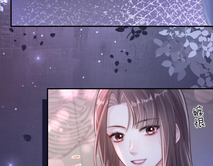 《分手后她成了热搜女王》06 赴宴危机 第23页