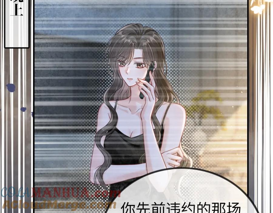 《分手后她成了热搜女王》06 赴宴危机 第9页