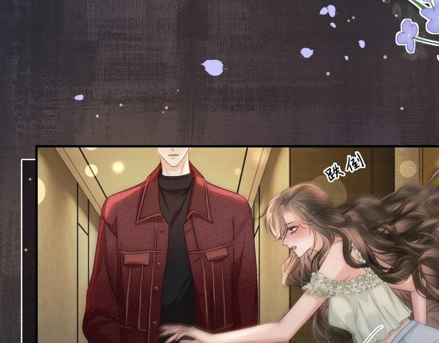 《分手后她成了热搜女王》06 赴宴危机 第100页
