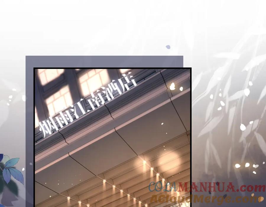 《分手后她成了热搜女王》06 赴宴危机 第5页