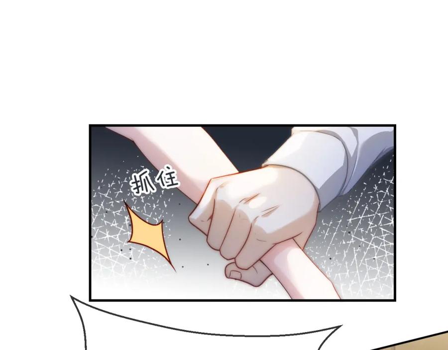 《分手后她成了热搜女王》06 赴宴危机 第63页