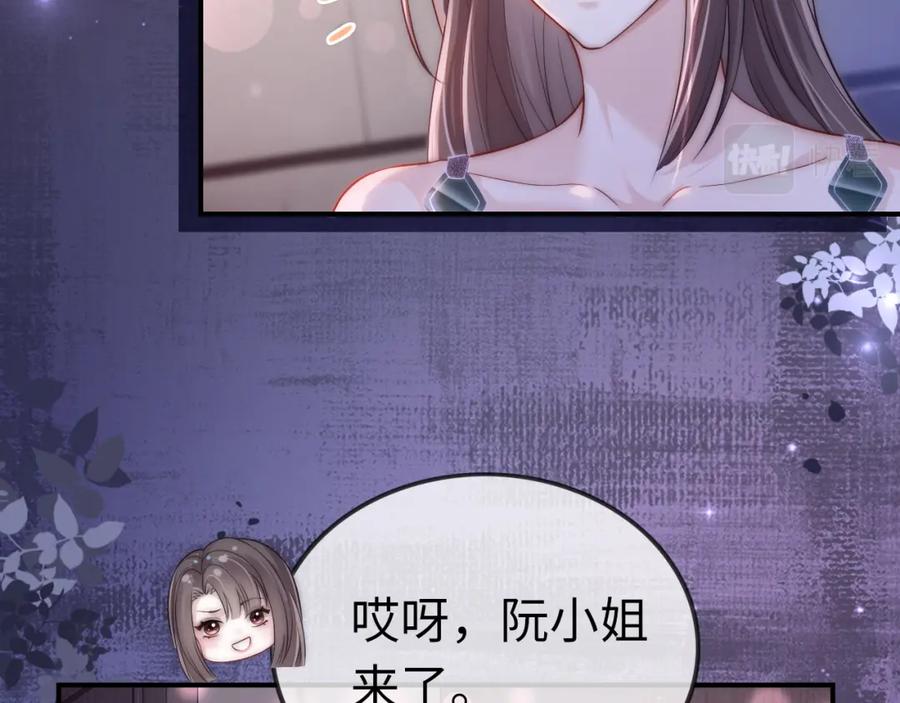 《分手后她成了热搜女王》06 赴宴危机 第24页