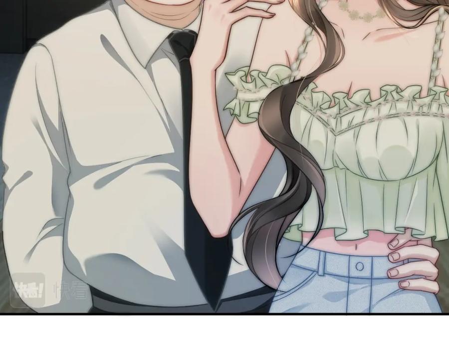 《分手后她成了热搜女王》06 赴宴危机 第59页