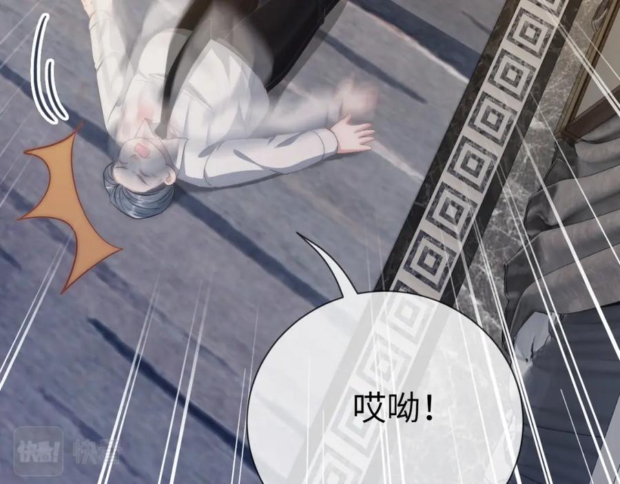 《分手后她成了热搜女王》06 赴宴危机 第88页