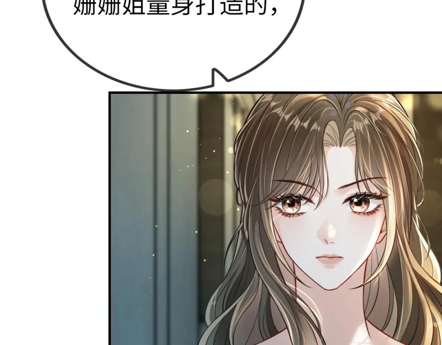 《分手后她成了热搜女王》06 赴宴危机 第19页