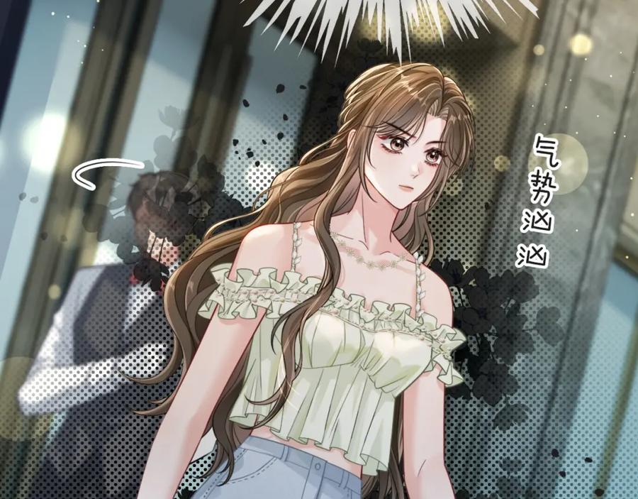 《分手后她成了热搜女王》06 赴宴危机 第14页