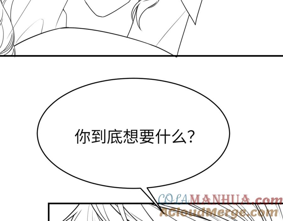 《分手后她成了热搜女王》06 赴宴危机 第109页