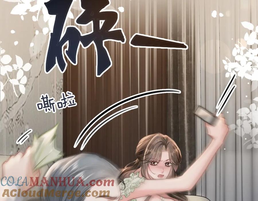《分手后她成了热搜女王》06 赴宴危机 第77页