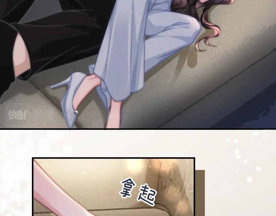 《分手后她成了热搜女王》06 赴宴危机 第75页