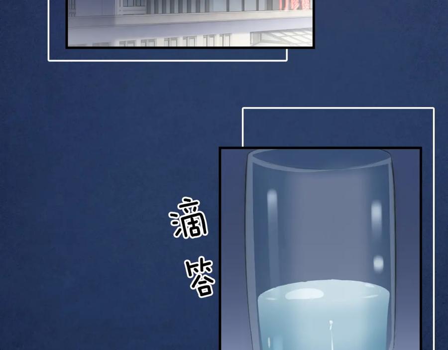 《分手后她成了热搜女王》07 滚出我的视线 第43页