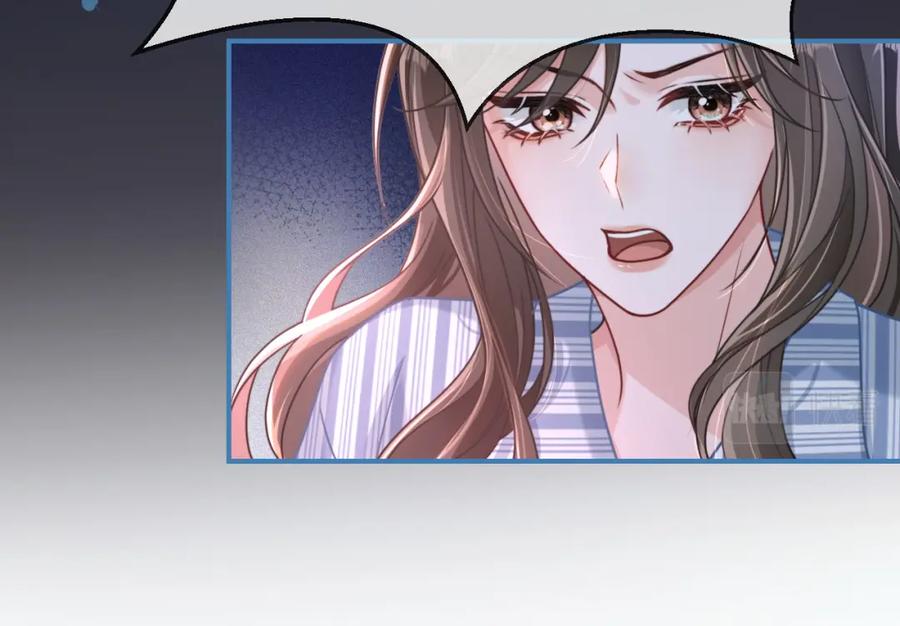 《分手后她成了热搜女王》07 滚出我的视线 第79页