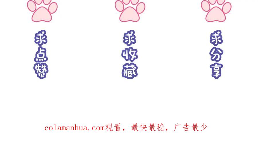 《分手后她成了热搜女王》07 滚出我的视线 第106页