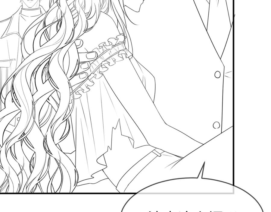 《分手后她成了热搜女王》07 滚出我的视线 第100页