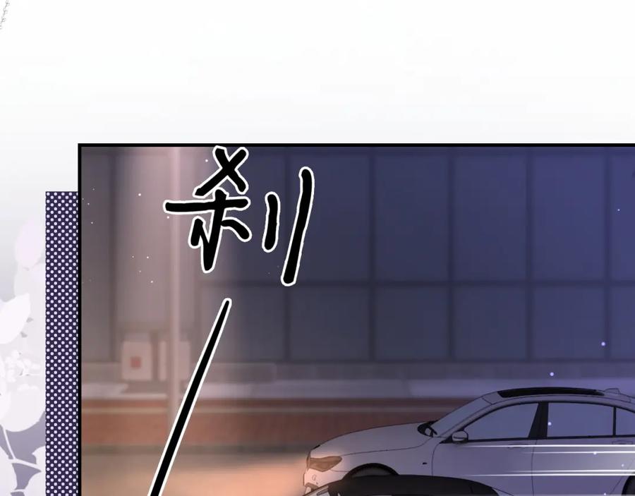 《分手后她成了热搜女王》07 滚出我的视线 第22页