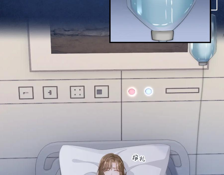 《分手后她成了热搜女王》07 滚出我的视线 第44页