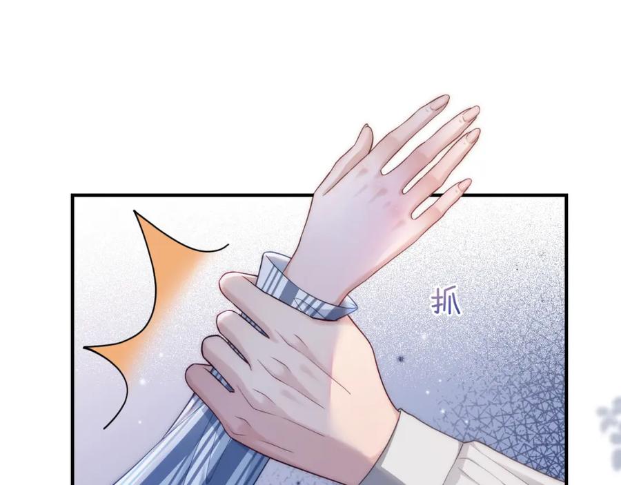 《分手后她成了热搜女王》07 滚出我的视线 第64页