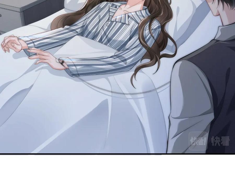 《分手后她成了热搜女王》07 滚出我的视线 第51页