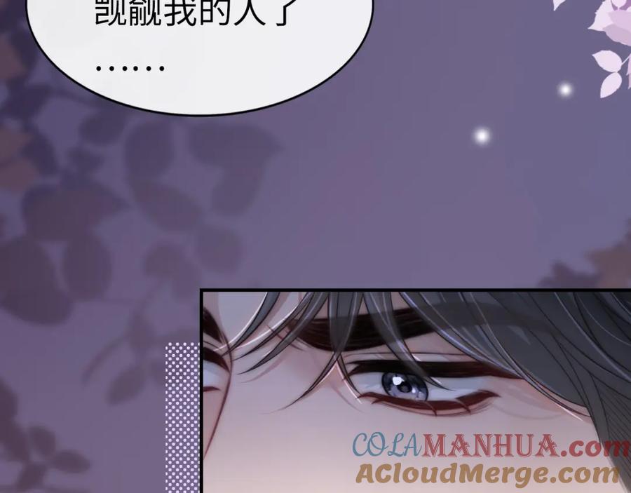 《分手后她成了热搜女王》07 滚出我的视线 第25页