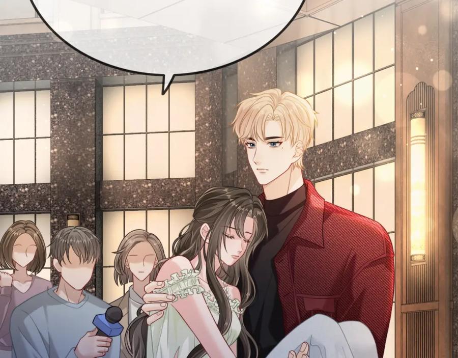 《分手后她成了热搜女王》07 滚出我的视线 第15页