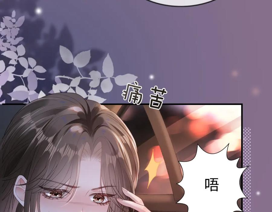 《分手后她成了热搜女王》07 滚出我的视线 第34页