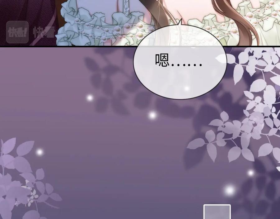 《分手后她成了热搜女王》07 滚出我的视线 第40页
