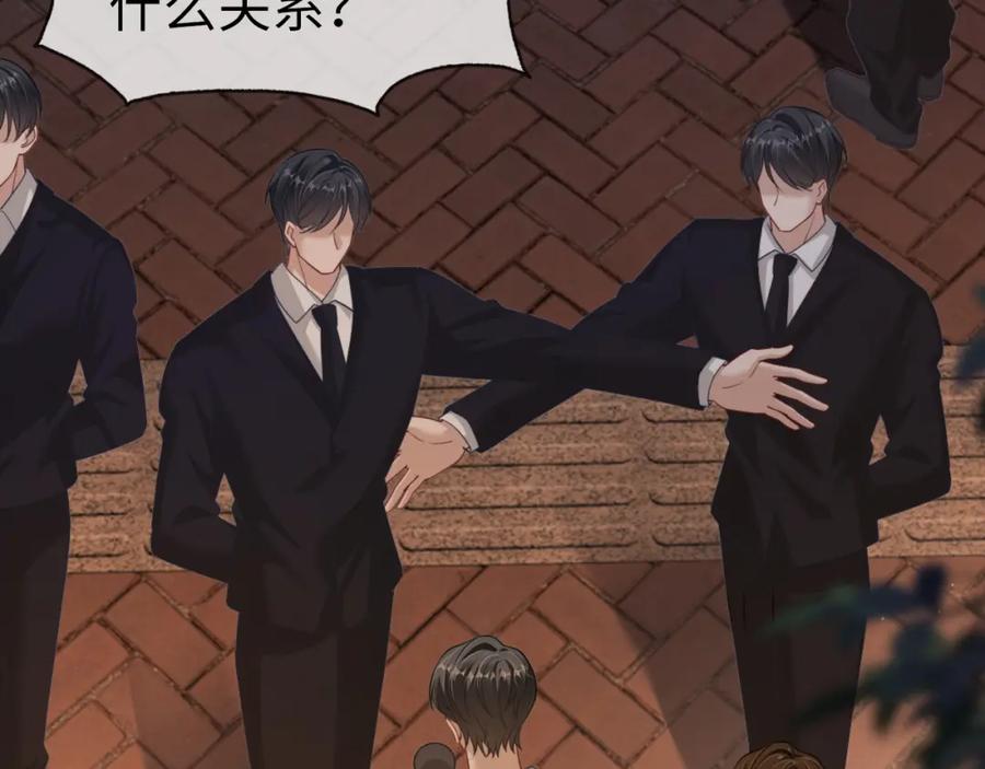 《分手后她成了热搜女王》07 滚出我的视线 第20页