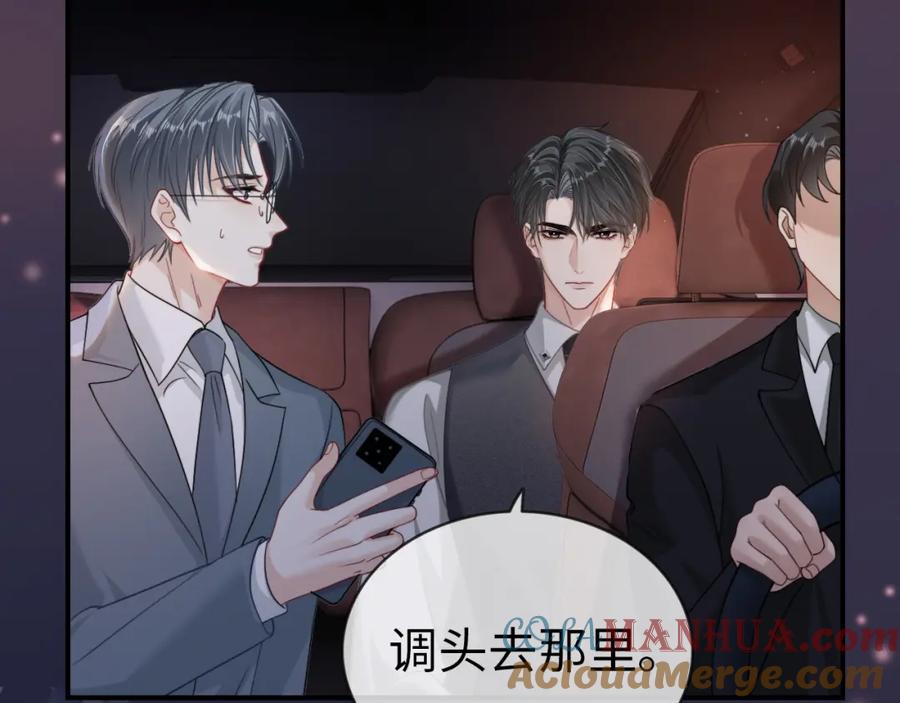 《分手后她成了热搜女王》07 滚出我的视线 第9页