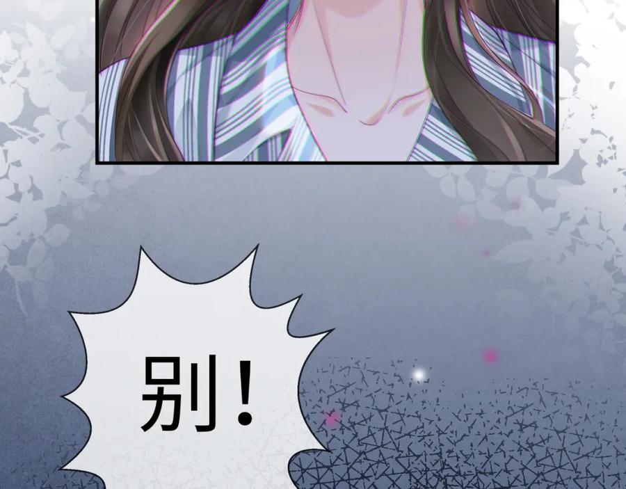 《分手后她成了热搜女王》07 滚出我的视线 第48页