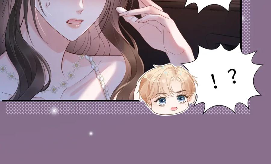 《分手后她成了热搜女王》07 滚出我的视线 第35页