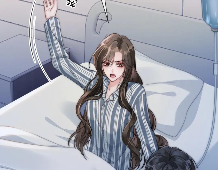 《分手后她成了热搜女王》07 滚出我的视线 第62页