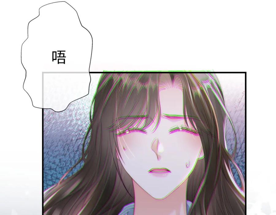 《分手后她成了热搜女王》07 滚出我的视线 第47页