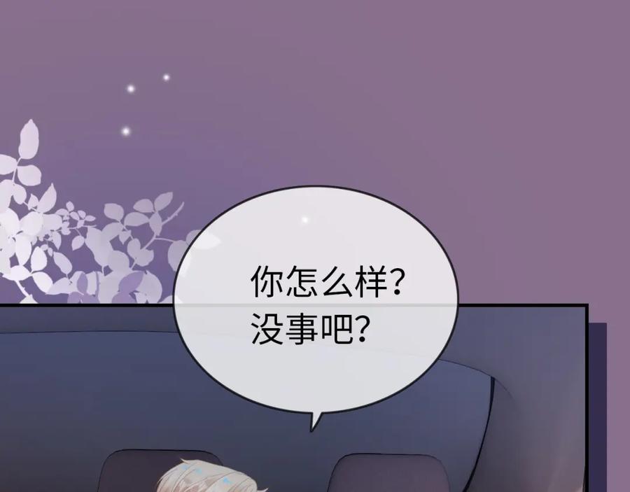 《分手后她成了热搜女王》07 滚出我的视线 第36页