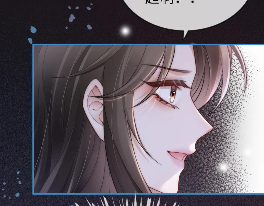 《分手后她成了热搜女王》07 滚出我的视线 第68页