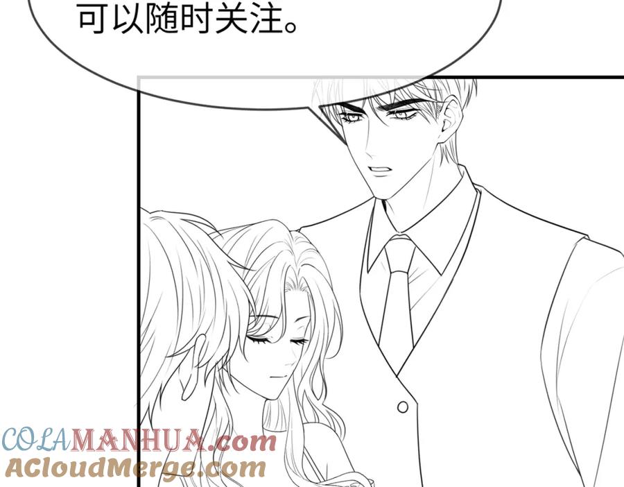 《分手后她成了热搜女王》07 滚出我的视线 第97页