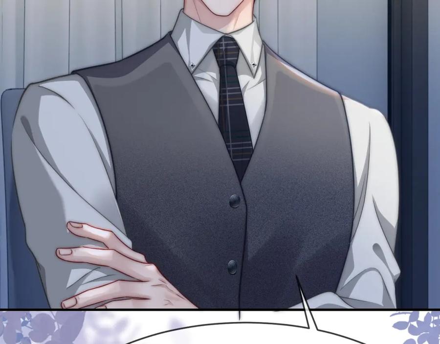 《分手后她成了热搜女王》07 滚出我的视线 第58页