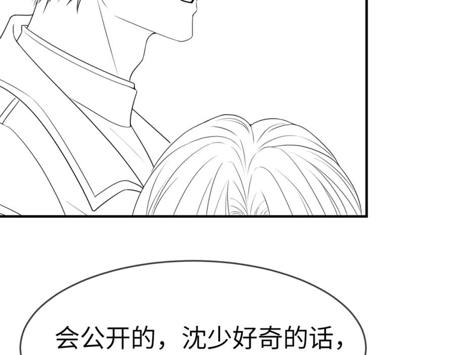 《分手后她成了热搜女王》07 滚出我的视线 第96页