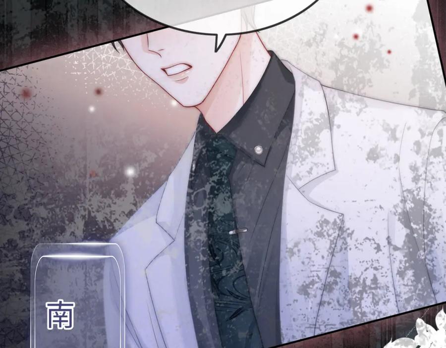 《分手后她成了热搜女王》08 修罗场 第22页