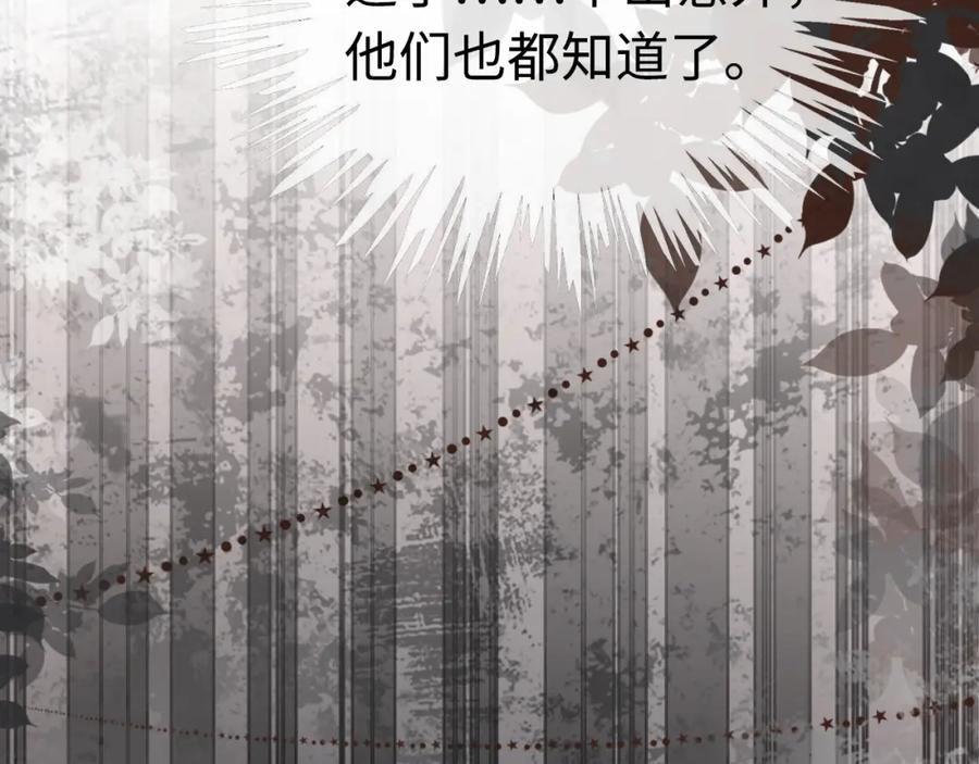 《分手后她成了热搜女王》08 修罗场 第19页