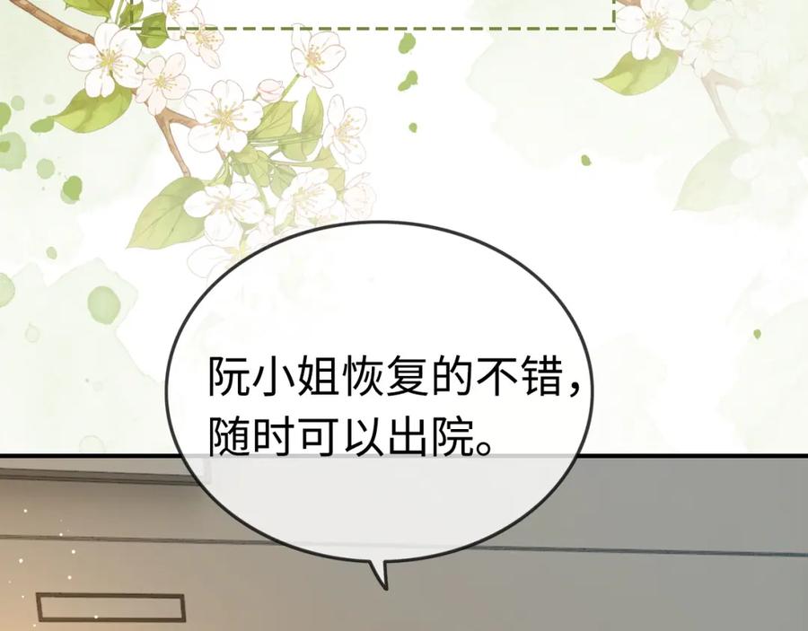 《分手后她成了热搜女王》08 修罗场 第7页